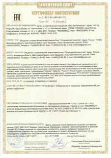 Сертификация игрушек 56
