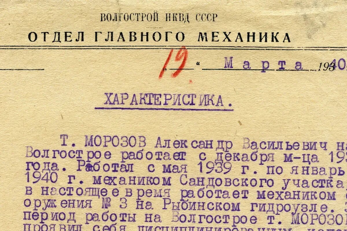 НКВД 1940. Документы НКВД. Секретные документы НКВД. Архивные документы НКВД.