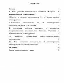 Курсовая административные системы