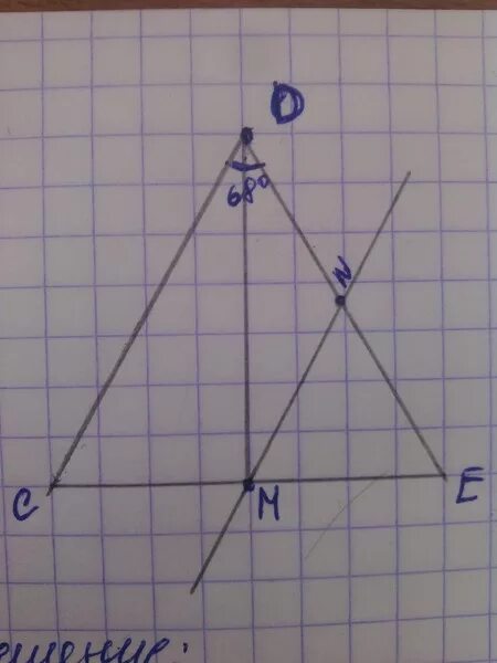 Проведите через точки k и n. Отрезок DM биссектриса CDE. Отрезок DM биссектриса треугольника CDE. Решение задач по геометрии доказательства точек к биссектрисе. Отрезок DM биссектриса треугольника.