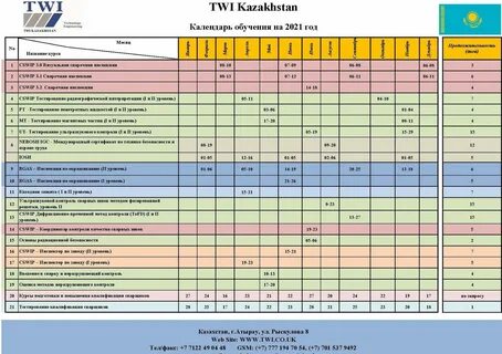 Казахстан расписание