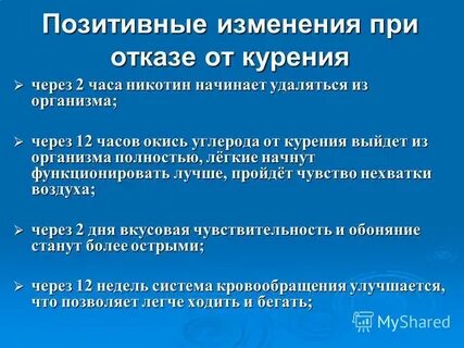 Сколько длятся ломки после отказа
