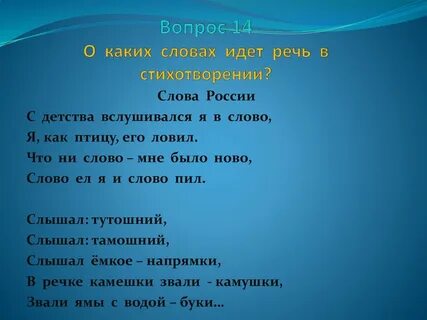 За связь песня