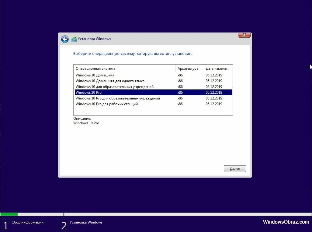 Оригинальные образы 10. Выбор операционной системы. Установочный образ Windows. Операционная система Windows 10 Pro x64. Установка операционной системы Windows 10.
