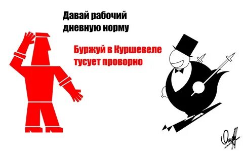 Буржуй плакат
