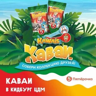 Собери новую