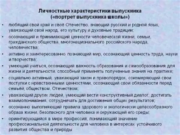 Характеристика выпуска