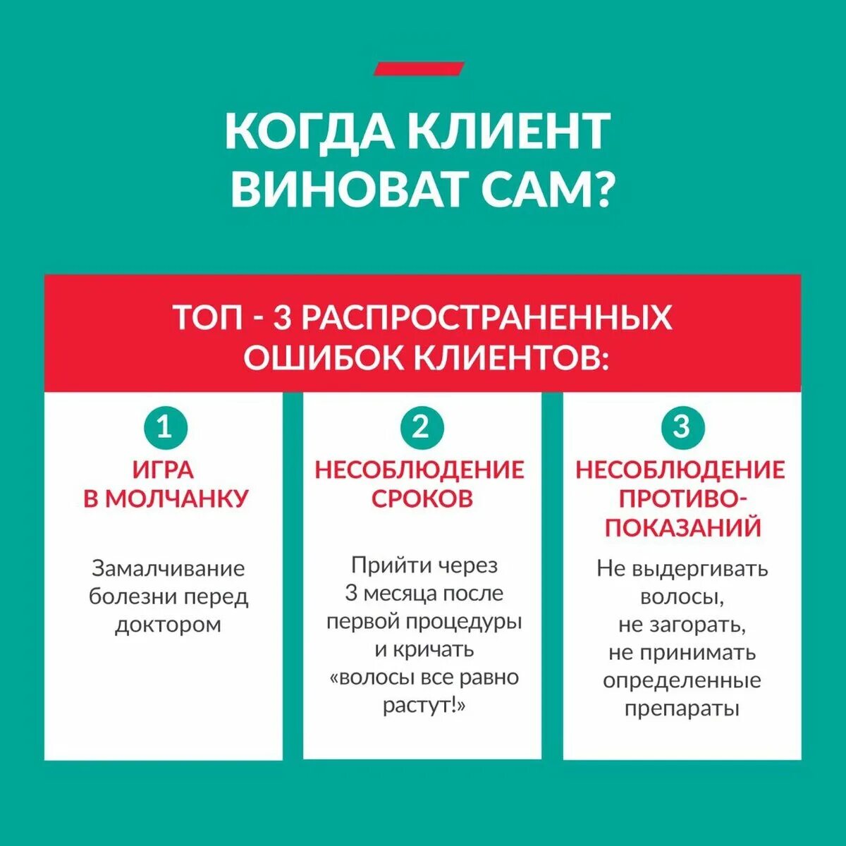 Ошибка клиента