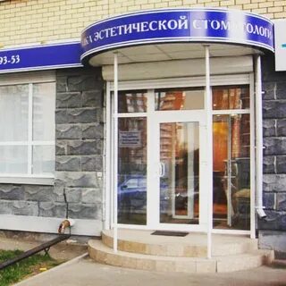 Дента люберцы отзывы