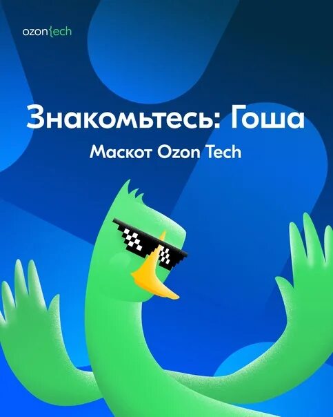 Маскот озона. Озон персонаж. Логотипы маскоты. Маскот озона. Маскот озона.