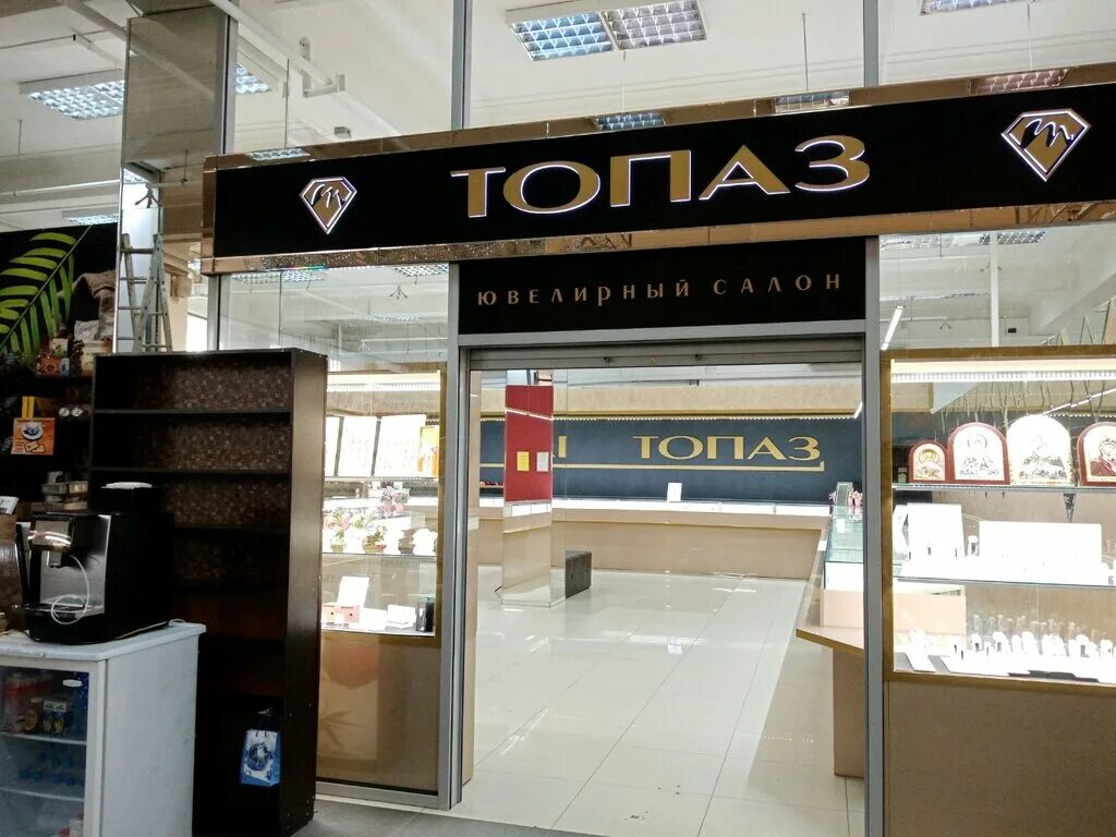 магазин топаз киров. тц росинка киров. топаз киров адреса. магазин топаз в кирове. магазин топаз киров.