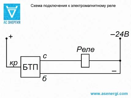 Схема подключения 24в