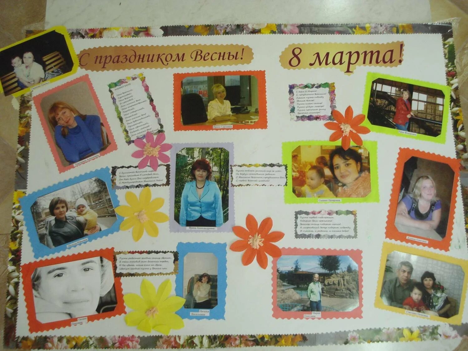 Газета коллаж ко дню учителя. Плакат ко дню учителя с фото. Стенгазета ко дню учителя. Коллаж ко дню учителя. Коллаж ко дню учителя.