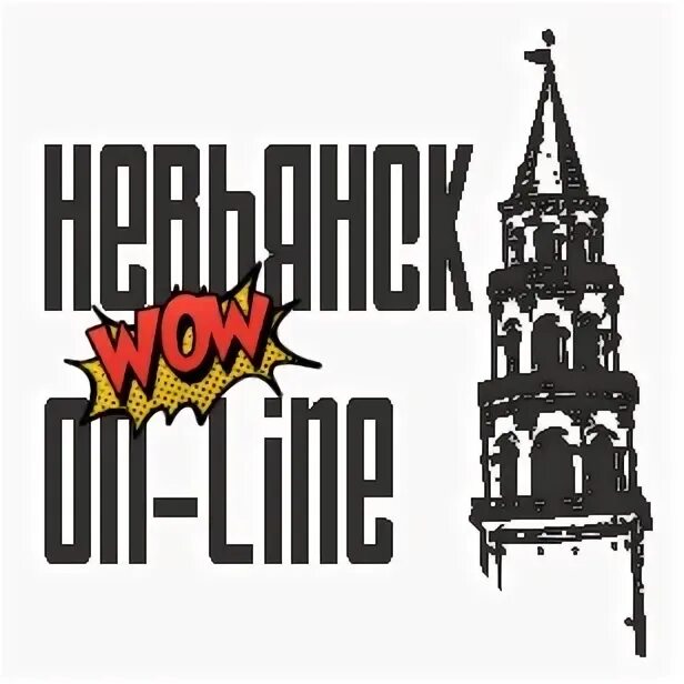 Интернет невьянск. Логотип невьянск.