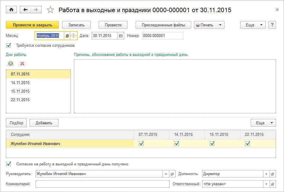 Служебная командировка в выходной день. Оплата выходного дня в командировке. Оплачиваются ли выходные дни в командировке. Оплачивается ли командировка в выходной. Пример расчета оплаты командировки в выходной день.