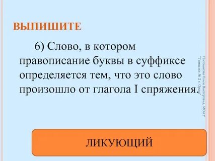 Слово случилось