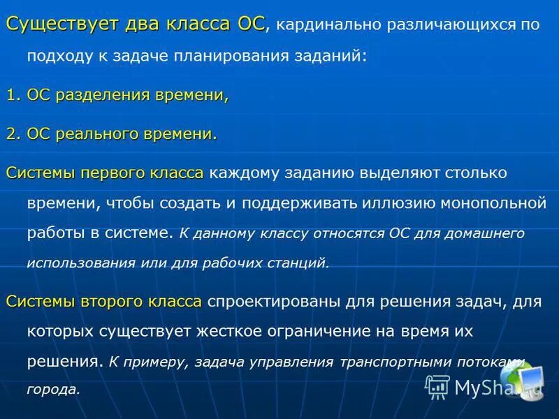 Укажите основные классы систем. Модели лидерства (трансформационное лидерство, модель т. Вычислительные системы делятся на. Два класса системы. Система рестрикции-модификации бактерий.