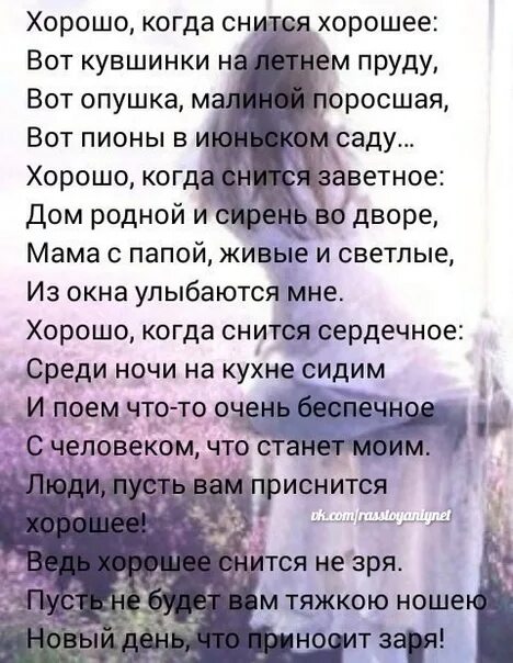 Снится что парень ушел к другой. К чему снится парень. К чему снится снится парень. Если человек приснился в воскресенье. Приснившиеся люди.