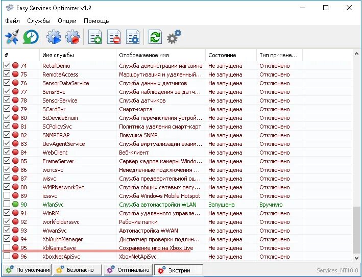 Убрать ненужные номера. Программа отключение служб. Windows отключение служб программа. Программа для отключения служб Windows 10. Программа для отключения ненужных служб в Windows 10.