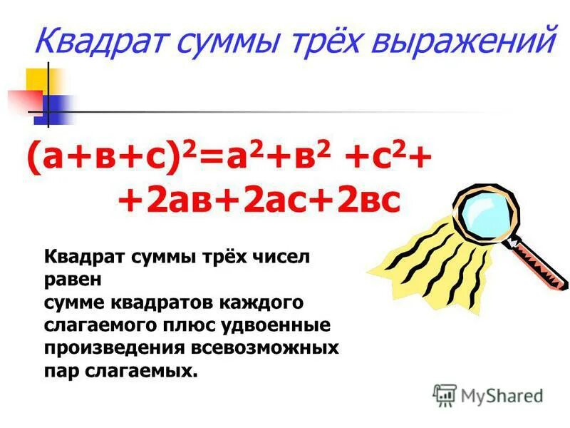 Выражение 3 14 x 7. Выражение 3 14 x 7. Найди значение выражения при. Найдите значение выражения 3/5 2. Найдите значение выражения 3 2 5 3 2.