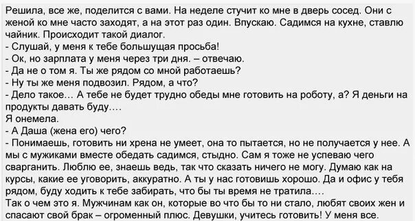 Жена соседа зашла. Ко мне сосед заходит часто бывает два три раза в день. квчера ко мне зашел сосед. выберите мне соседа. сосед меня спас предложение.