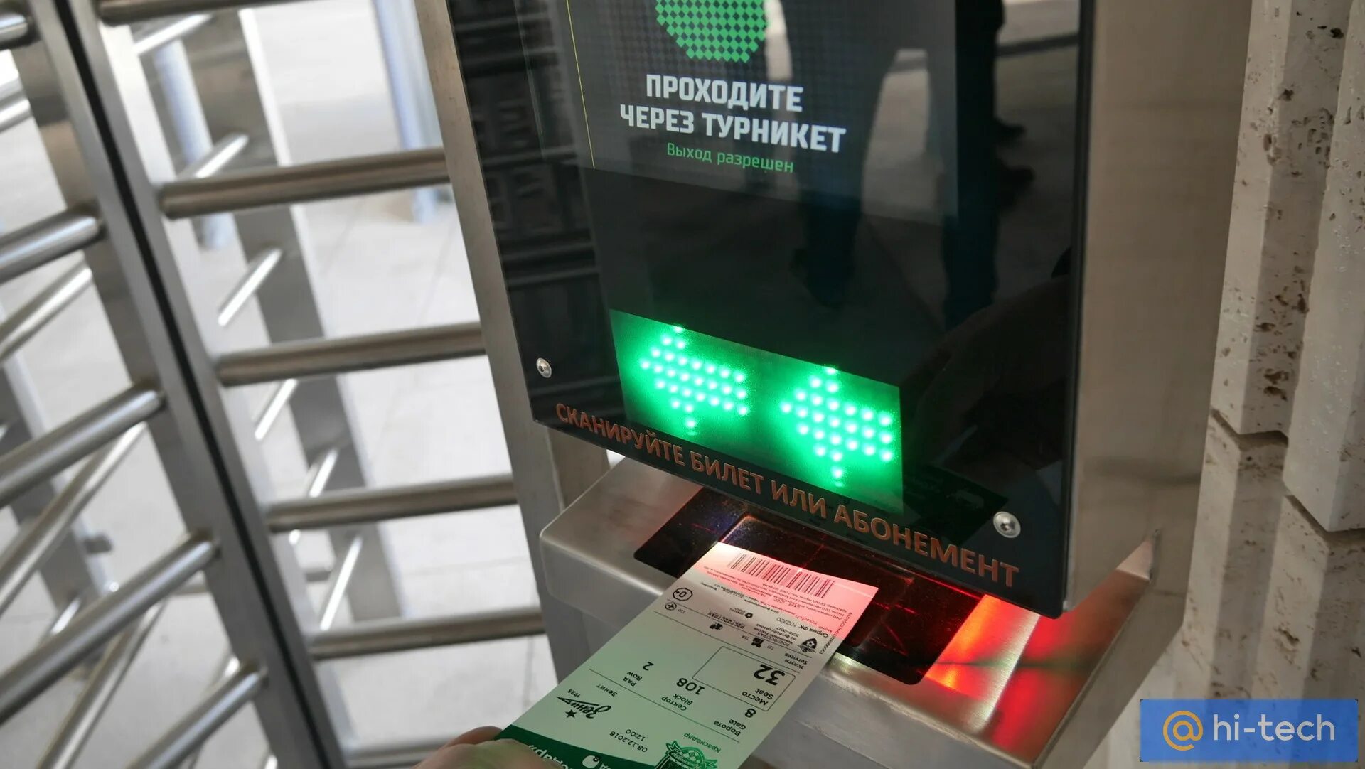 Как пройти турникет по электронному билету. Турникет на стадионе. скуд на стадионе. пропускная в стадион скуд.