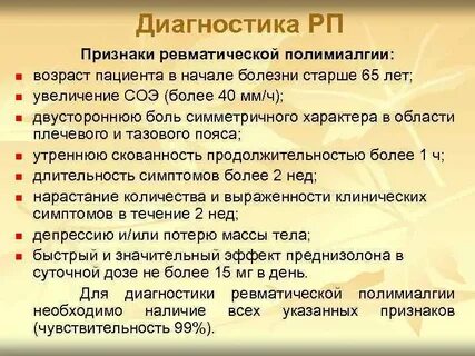 Признаки миалгии