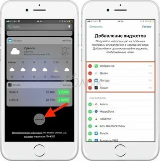 Виджет не появляется на экране