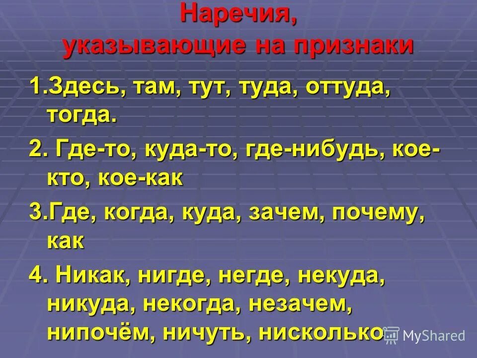 Текст без наречий