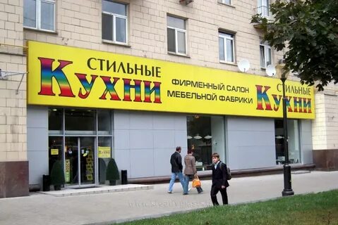 Стильные кухни адрес магазинов