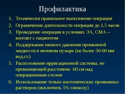 Тур операций отзыв пациент