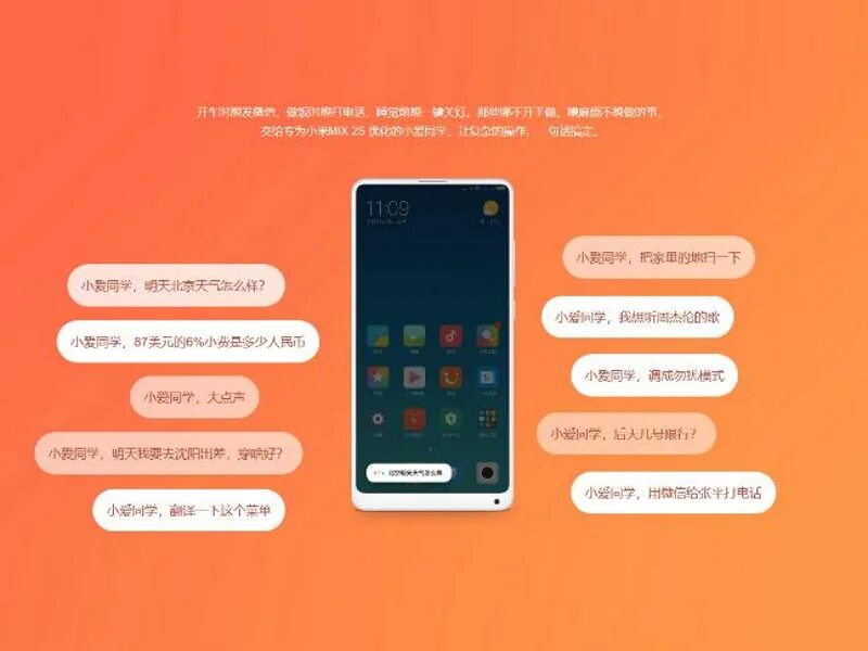 Google ассистент xiaomi. Сяоми ассистент. виртуальный ассистент сяоми. xiaomi ai assistant. китайский виртуальный помощник xiaomi.
