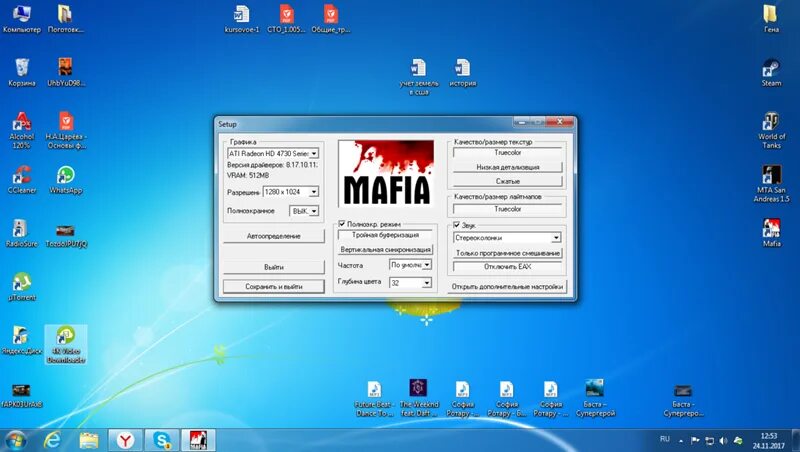 Мафия ошибка. Ошибка при запуске мафия 2. mafia 1 настройки. мафия 2 консоль. мафия 1 как настроить графику.