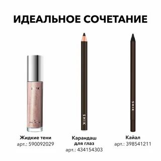 Shik консилер