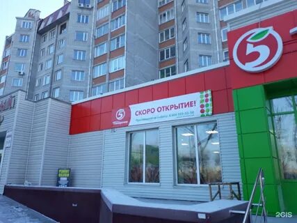 Пятерочка абакан