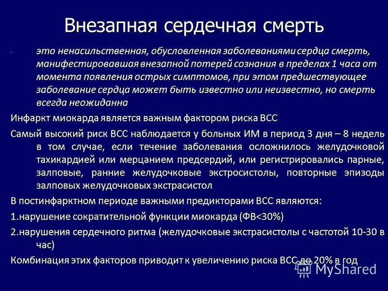 Приступ удушья при инфаркте миокарда. Инфаркт миокарда подходы к терапии. При инфаркте миокарда наблюдается тест с ответами. Тропонины при инфаркте миокарда показатели. При инфаркте миокарда наблюдается тест с ответами.