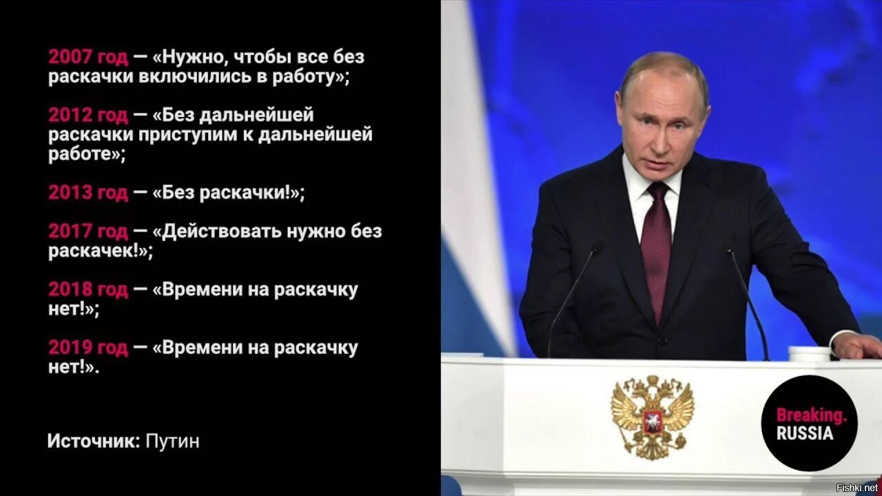 Времени на раскачку нет. Время на раскачку путин. времени на раскачку нет путин мем. у нас нет времени на раскачку путин.
