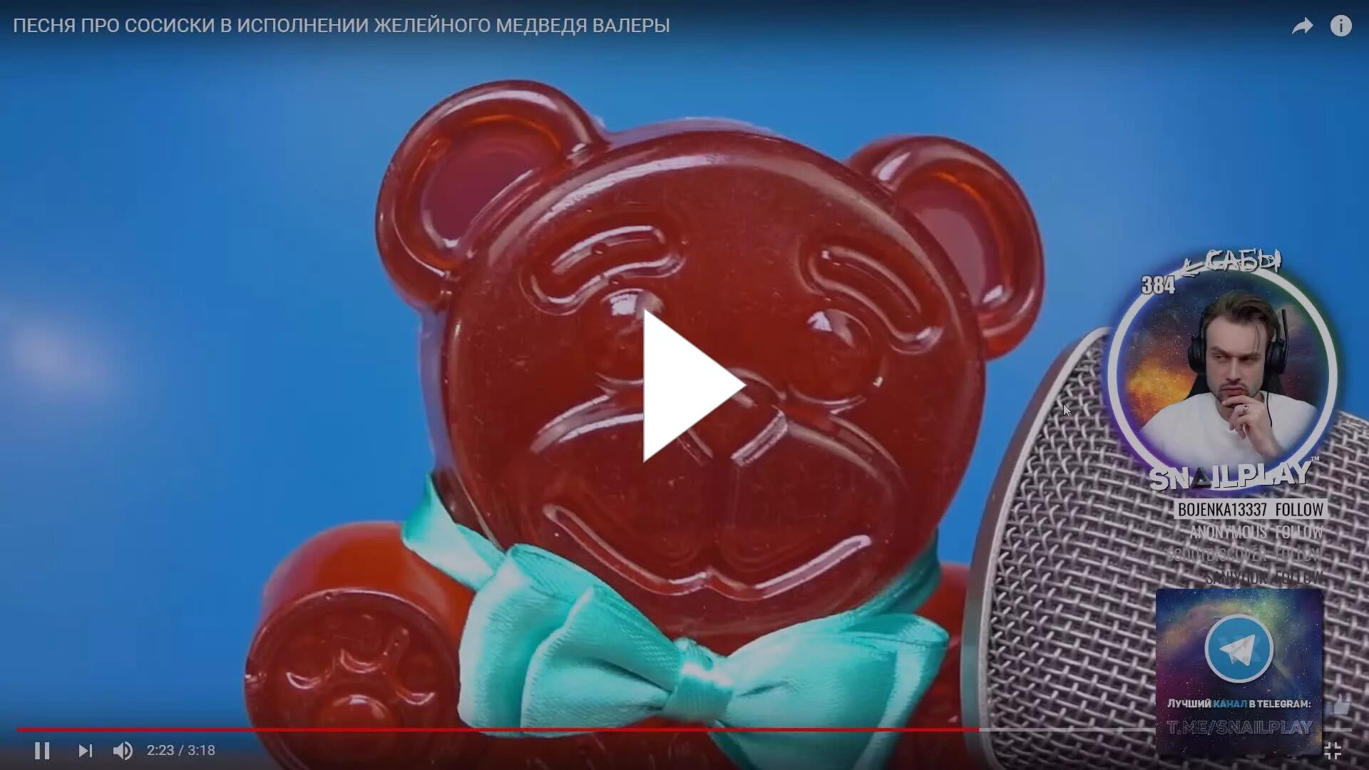 Медведь валера песня. Торт с валерой желейным медведем. торт с медведем валеркой. валера желейный. мармеладный мишка валера.