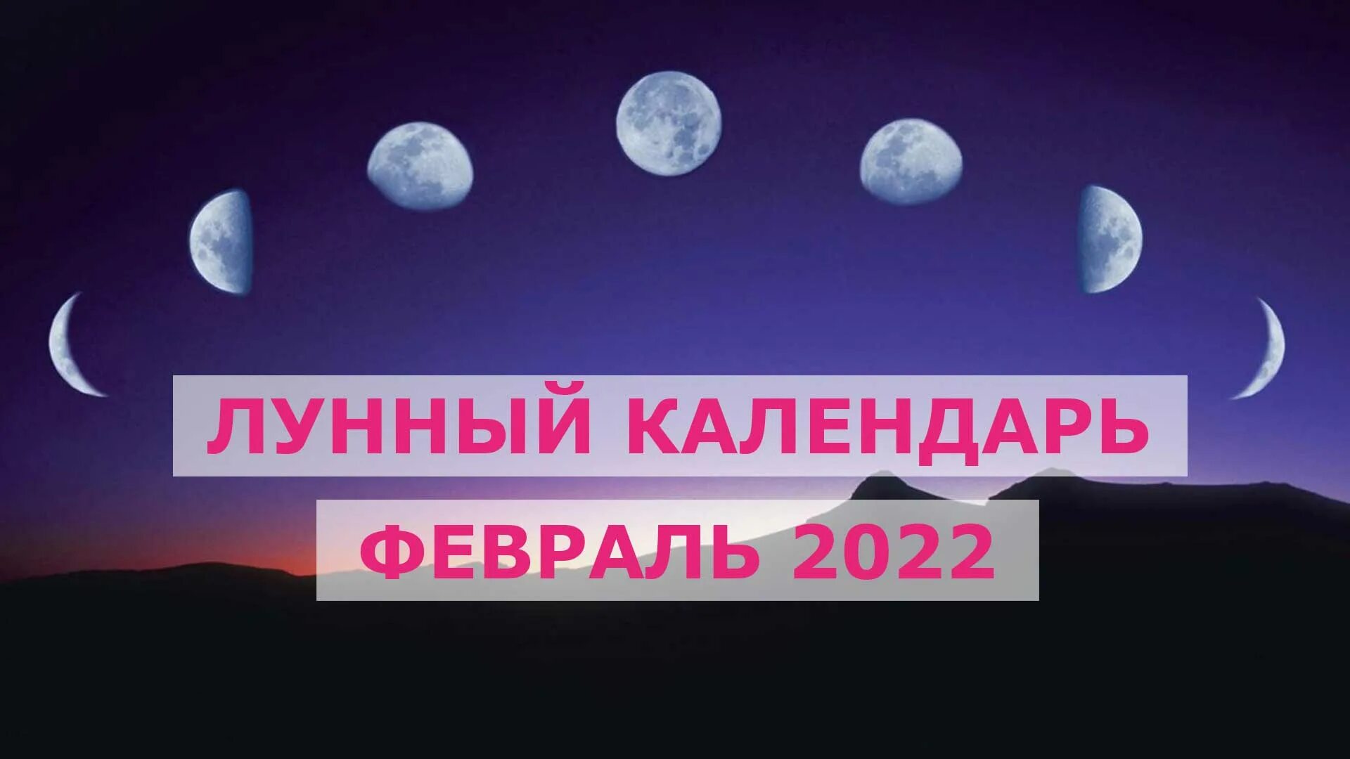 лунный календарь растений январь 2024. лунный календарь растений январь 2024. лунный календарь растений январь 2024. лугнный календарь на 2022год. лунный посевной календарь на 2022 год садовода и огородника.