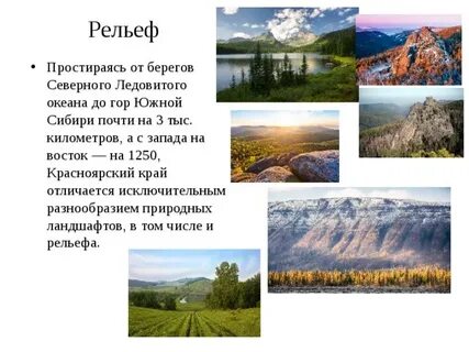 Климат красноярского края