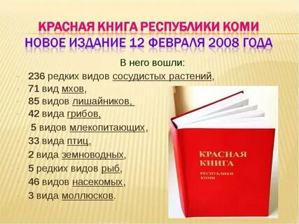 Список редких