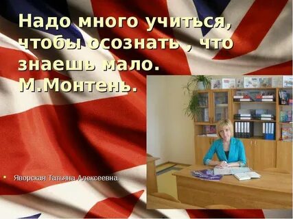 Объединение английского языка