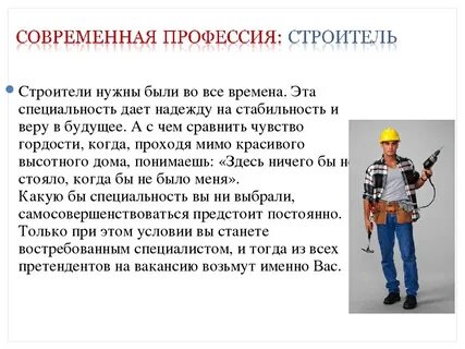 Я стану инженером