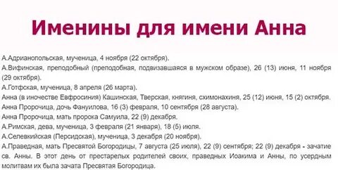Именины 26 сентября женские