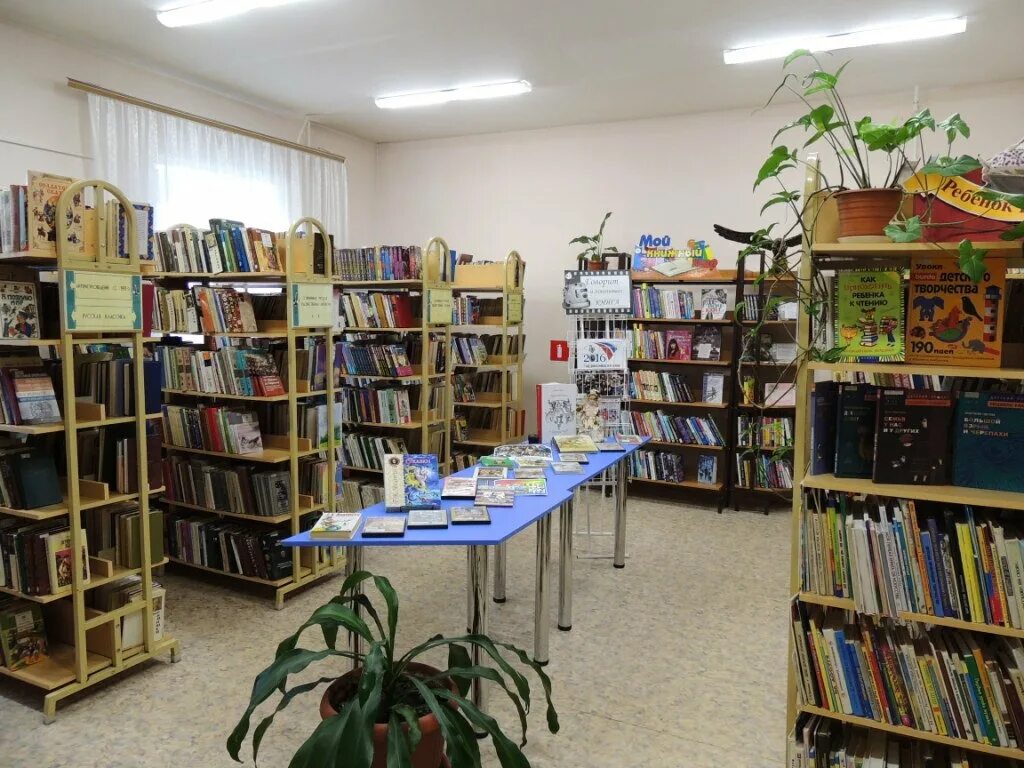 библиотека евпатория детская. городская библиотека ханты. детская библиотека ул. библиотека новокузнецк. вадская детская библиотека.