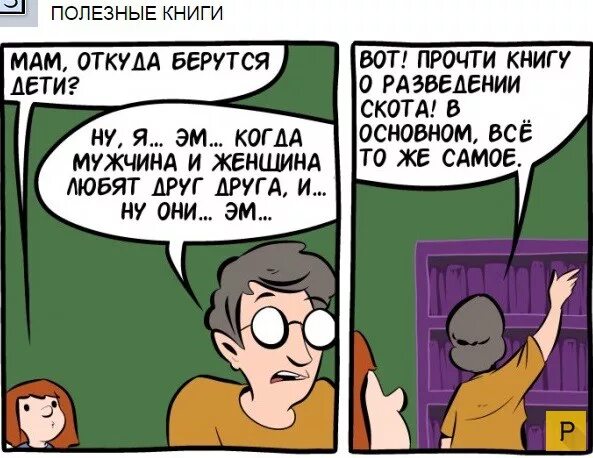 Процесс правда