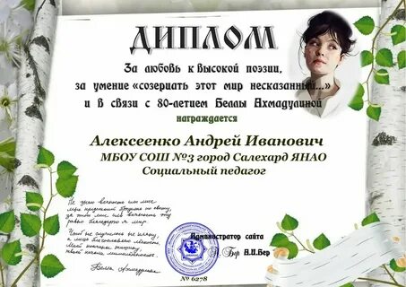 Стихи высокого