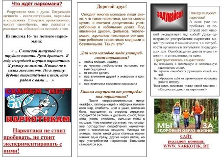 Буклет проблемы молодежи