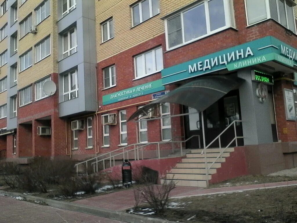 Центр медицина тверь