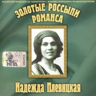 Золотые романсы